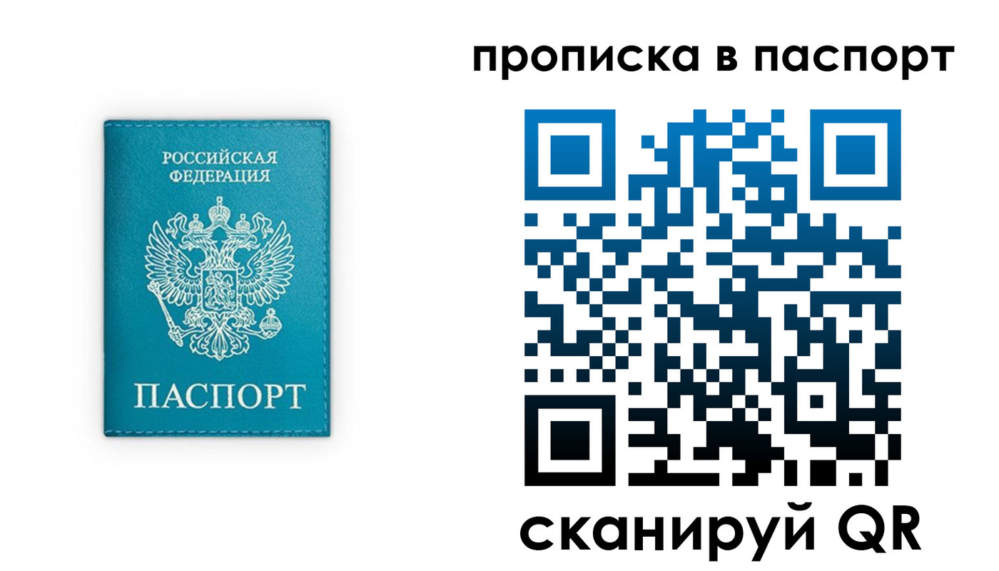 прописка ребенка в Оренбурге