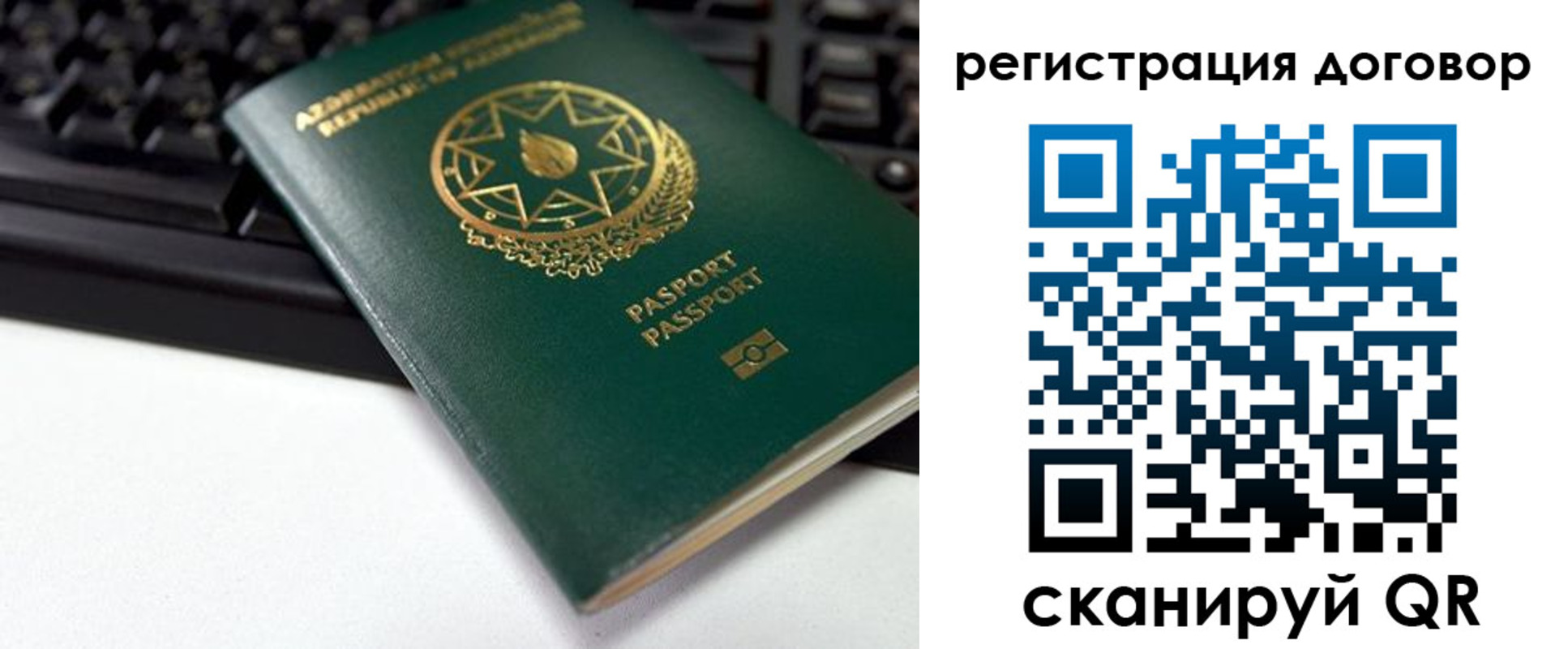 временная регистрация для всех в Оренбурге
