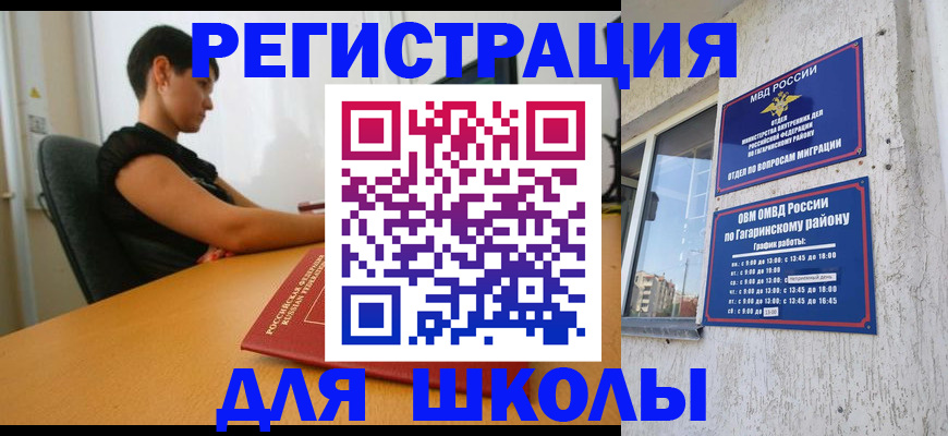 временная регистрация адрес в Оренбурге