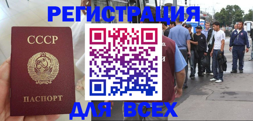 прописка паспорт в Оренбурге
