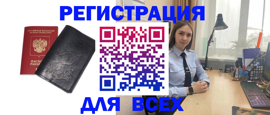 прописка гарантия в Оренбурге