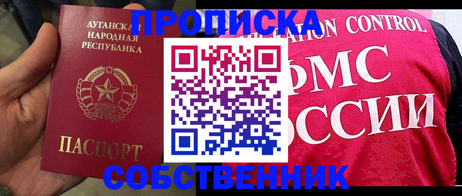 временная регистрация надежно в Оренбурге